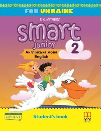 Smart Junior for UKRAINE 2 Student's Book НУШ (м'яка обкладинка)
