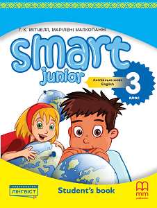 Smart Junior for UKRAINE 3 Student's Book