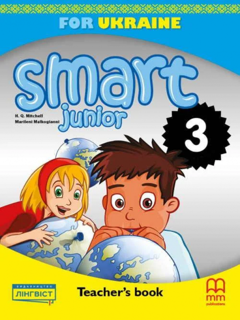 Smart Junior for Ukraine 3 Teachers Book.