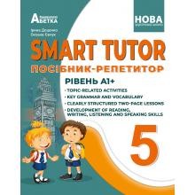 SMART TUTOR 5 клас Посібник-репетитор Рівень А1+ 5 клас Доценко Євчук НУШ