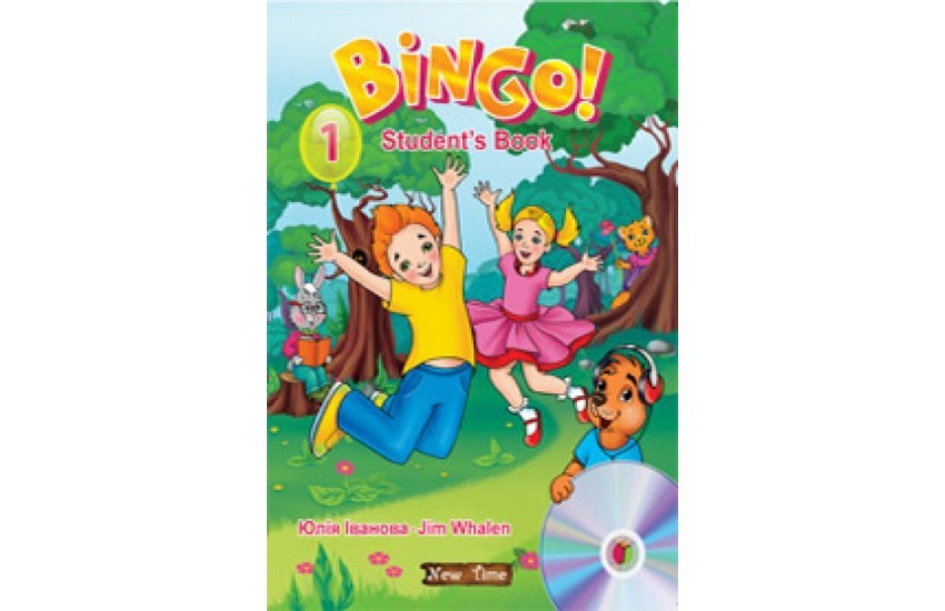 Bingo! Книга для учня+ CD. Рівень 1. Юлія Іванова; Jim Whalen. (українською) 