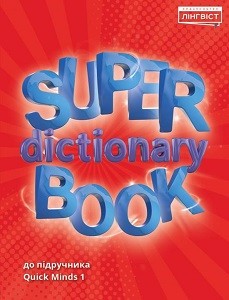 Super Dictionary Book 1 Quick Minds Ukrainian edition