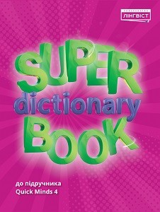 Super Dictionary Book 4 Quick Minds Ukrainian edition