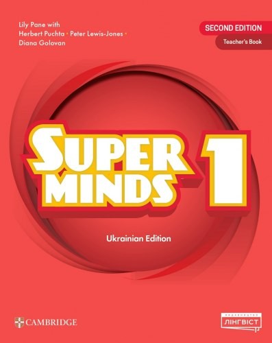 Super Minds 1 Teacher’s Book НУШ (Ukrainian edition)