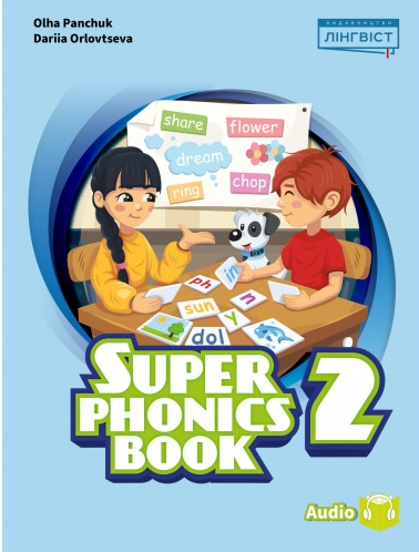 Super Minds 2 Super Phonics Book НУШ (Ukrainian edition)