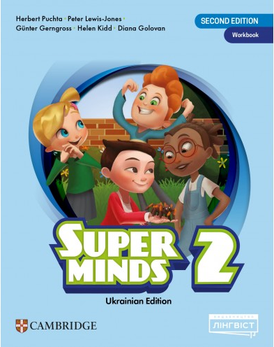 Super Minds 2 Workbook НУШ (Ukrainian edition)