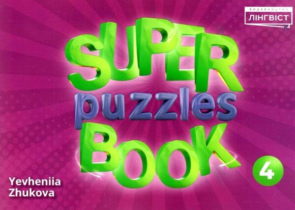 Super Puzzles Book 4 Quick Minds