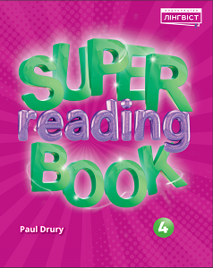 Super reading book 4 Quick Minds Ukrainian edition НУШ