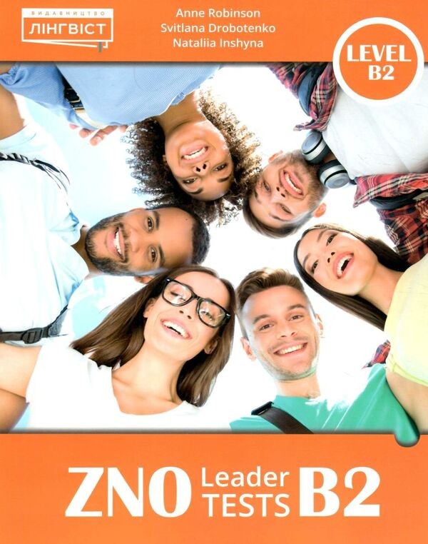 ZNO Leader Tests B2 Тести з англійської мови