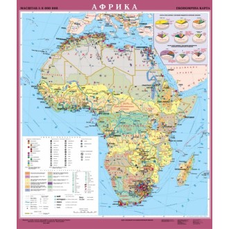Африка. Економічна карта, м-б 1:8 000 000