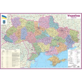 Україна Політико-адміністративна карта Ламінована, на планках)