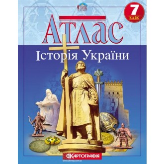 Атлас Історія України для 7 класу Картографія