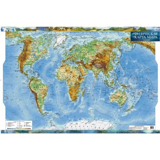 Фізична карта світу М-б 1:35 000 000 (ламінована) (рос)
