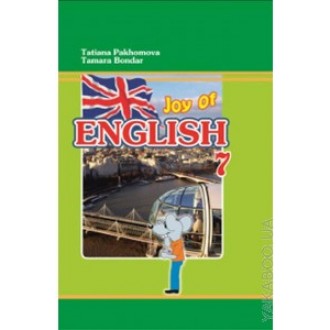 Пахомова 7 клас Робочий зошит  Joy of English  3й рік навчання 