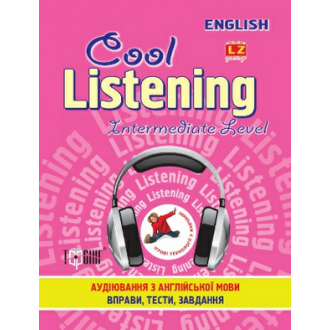 Сool listening Intermediate level Аудіювання з англійскої мови