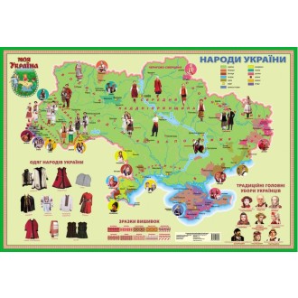 Карта Народи України Моя Україна 