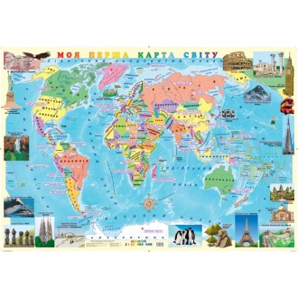 Моя перша карта світу (на планках)