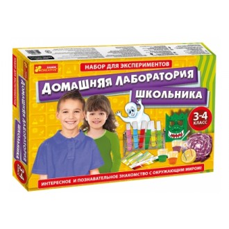 Домашня лабораторія школяра 3-4 клас Набір для експериментів