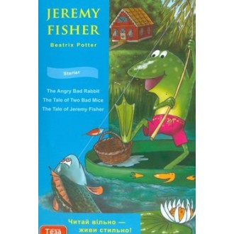 Джереми Фишер Jeremy Fisher Starter English