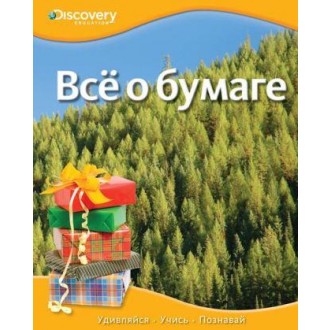 Всё о бумаге Discovery Education