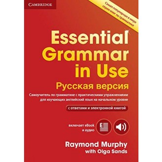 Essential Grammar in Use Book with answers and Interactive eBook Russian Edition