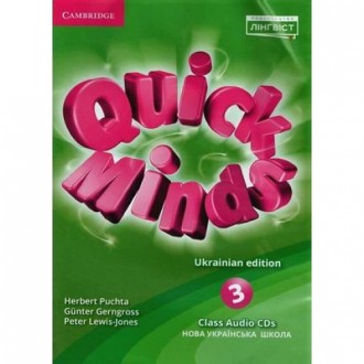 Quick Minds Ukrainian edition 3 Class CDs