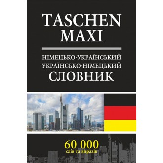 Німецько-український та українсько-німецький словник.