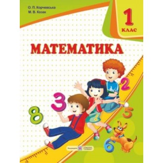 Козак Корчевська Математика 1 клас Підручник НУШ