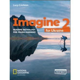 Imagine for Ukraine 2 Reading Anthology НУШ