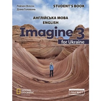 Imagine for Ukraine 3 Student's Book Підручник НУШ