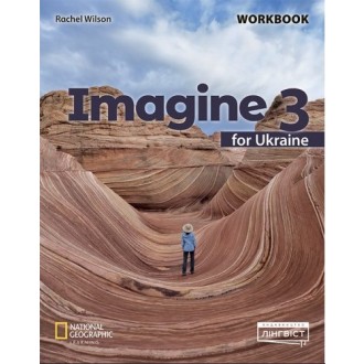 Imagine for Ukraine 3 Workbook Робочий зошит НУШ