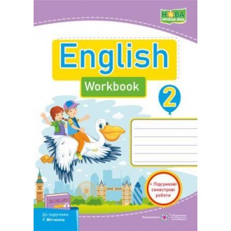 Робочий зошит 2 клас Англійська мова (до підручника Г. Мітчелл) НУШ