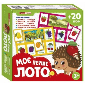 Моє перше лото Вивчаємо рослини