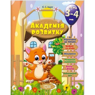 Розвивальні завдання для дітей 3-4 років