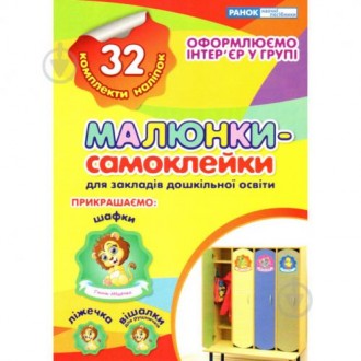 Малюнки самоклейки 32 наклейки (жовті)