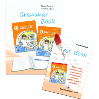 Карпюк 5 клас Робочий зошит з граматики + збірник тестів НУШ