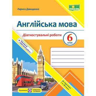 Англійська мова 6 клас Діагностувальні роботи (до Мітчелла) НУШ