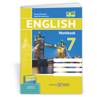Англійська мова 7 клас Робочий зошит (до підручн. Дж. Кости, М. Вільямс) НУШ