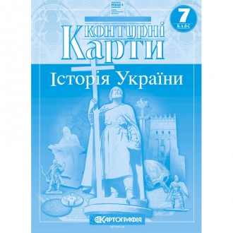 Контурна карта Історія України для 7 класу Картографія