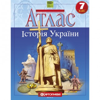Атлас Історія України для 7 класу Картографія
