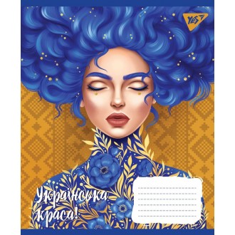 Зошит шкільний 96 аркушів клітинка YES Українська красуня