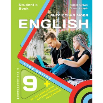 Карпюк 9 клас Збірник тестів Test book НУШ