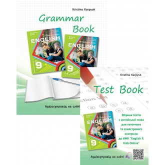 Карпюк 9 клас Робочий зошит з граматики НУШ