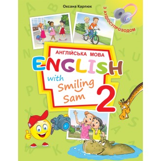 Карпюк English with Smiling Sam 2 Підручник НУШ