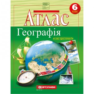 Атлас Загальна географiя 6 клас Картографія