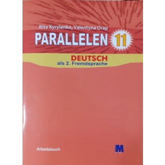 Басай Parallelen 11 клас Робочий зошит (7-й рік навчання)