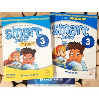 Комплект Smart Junior 3 Підручник + робочий зошит НУШ