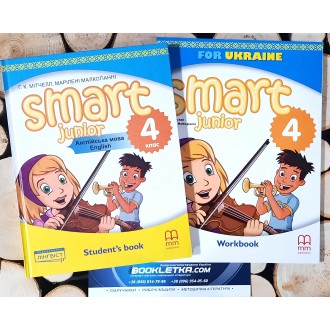 Комплект Smart Junior 4 Підручник + робочий зошит НУШ