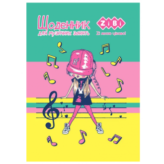 Щоденник для музичної школи для дівчат SMART Line