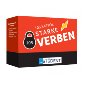Картки німецьких слів Starke Verben 105 карток Сильні дієслова English Student